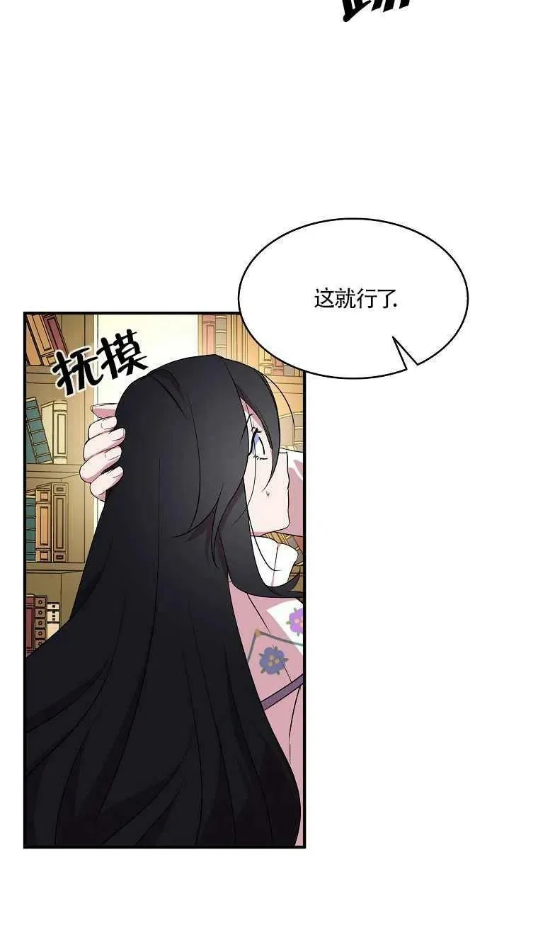 第24话 第18页
