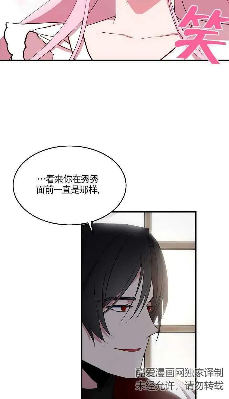 第24话 第23页