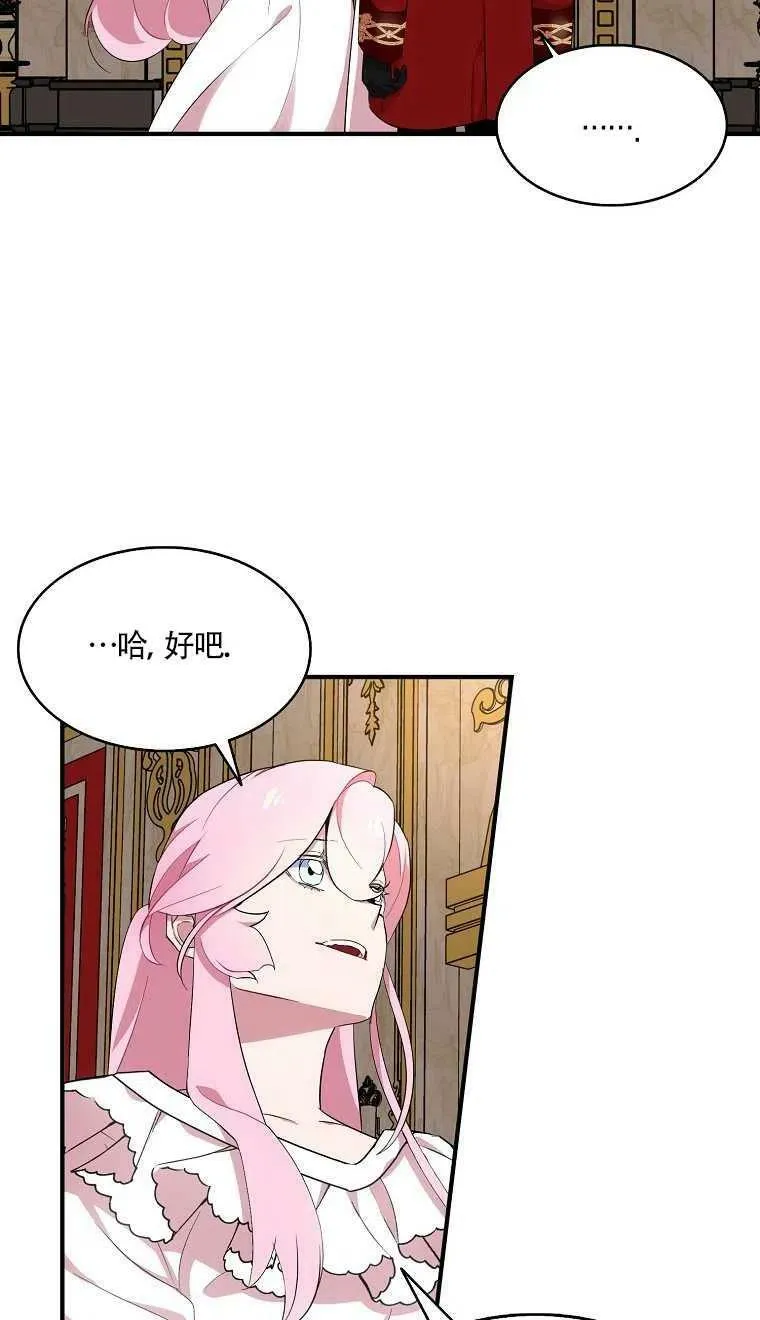 第24话 第27页