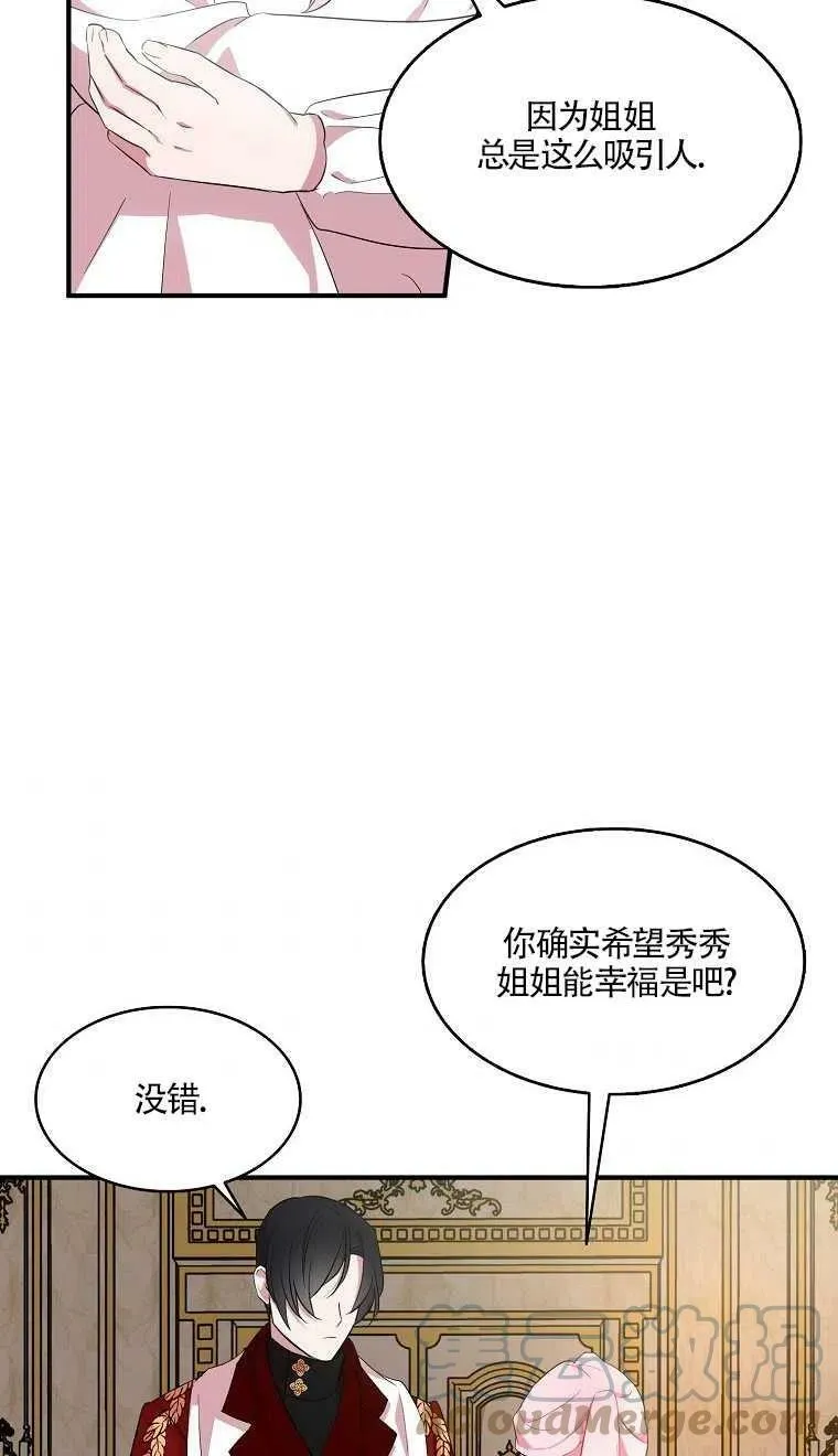 第24话 第28页