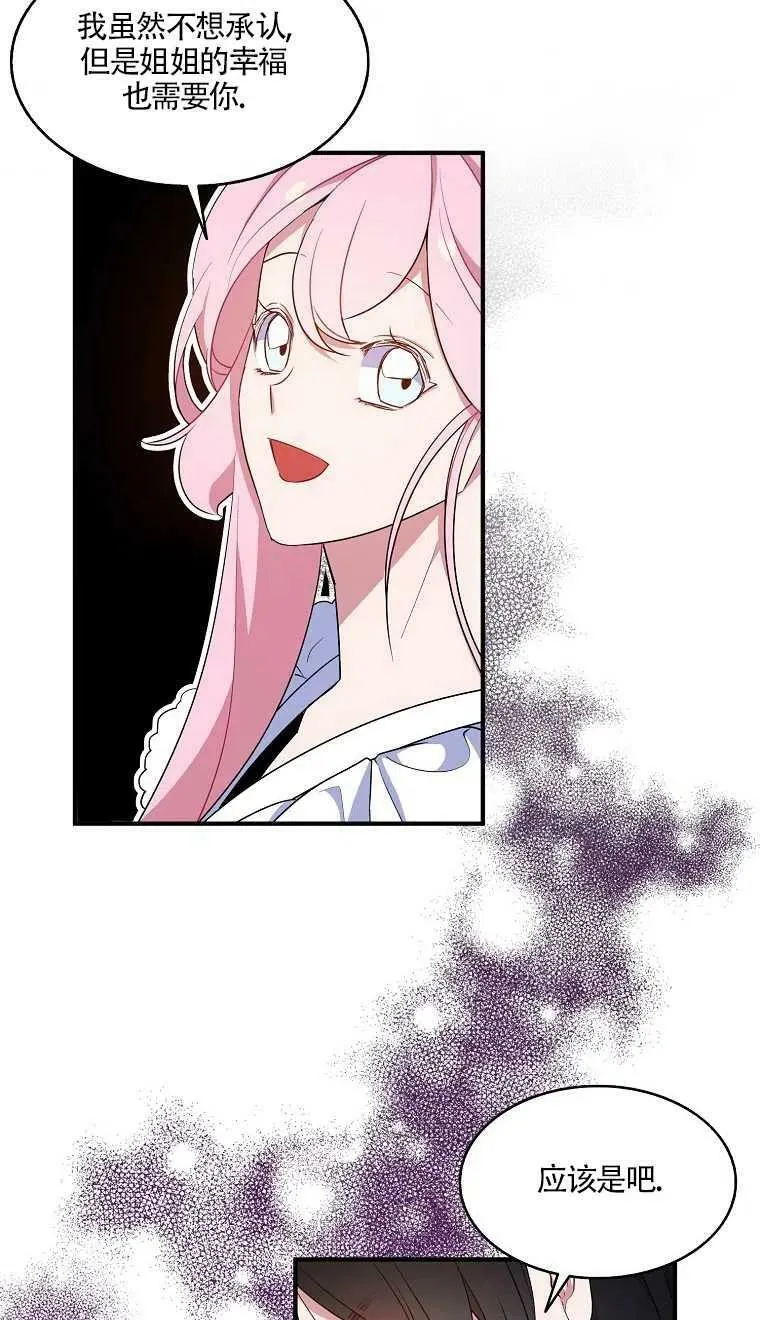 第24话 第30页