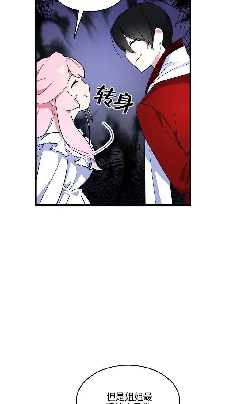 第24话 第32页
