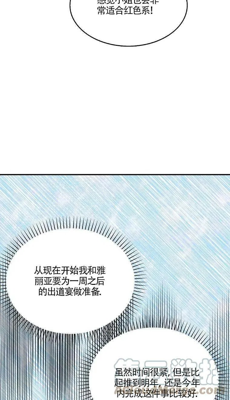 第24话 第49页