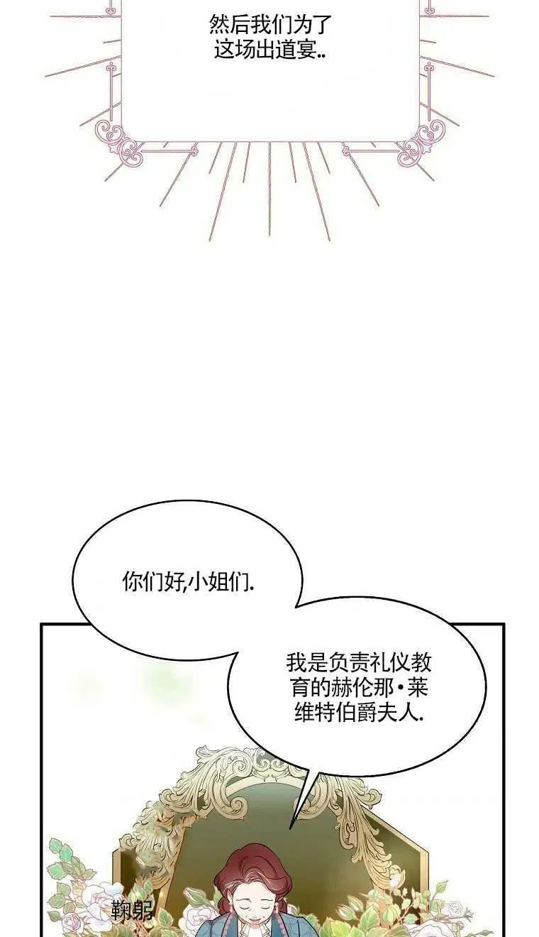 第24话 第53页