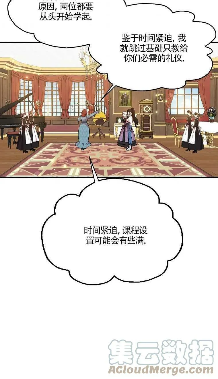 第24话 第55页