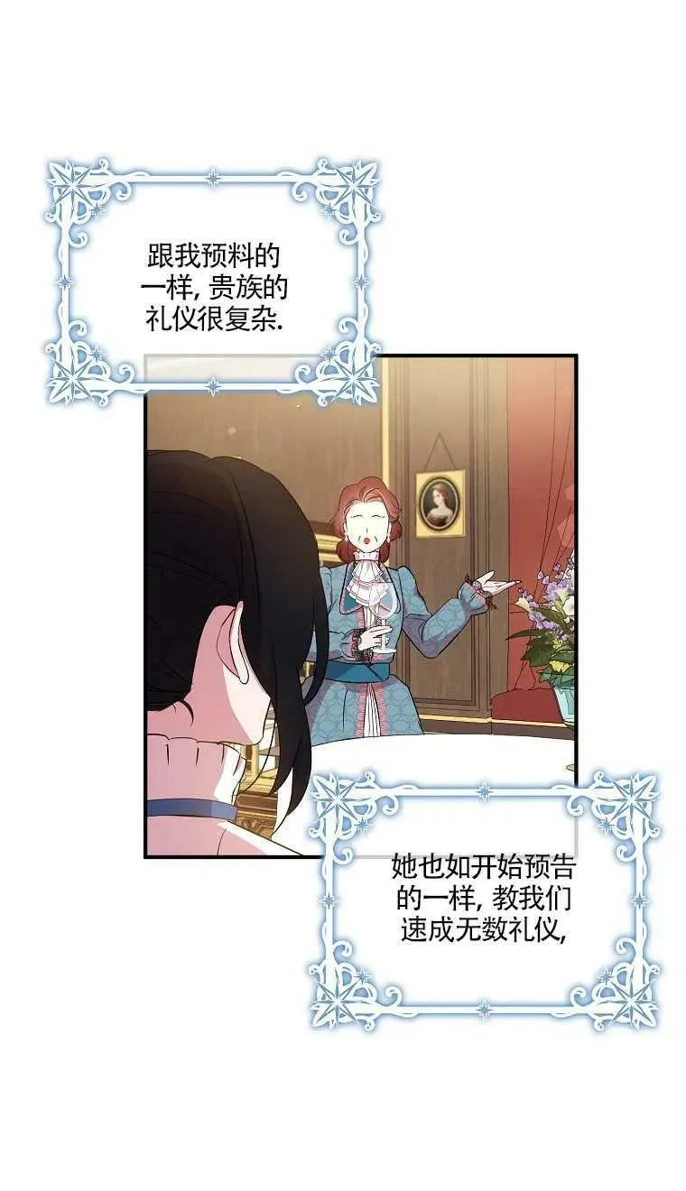 第24话 第56页
