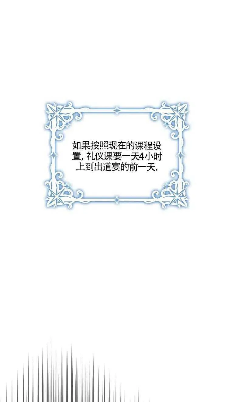 第24话 第57页