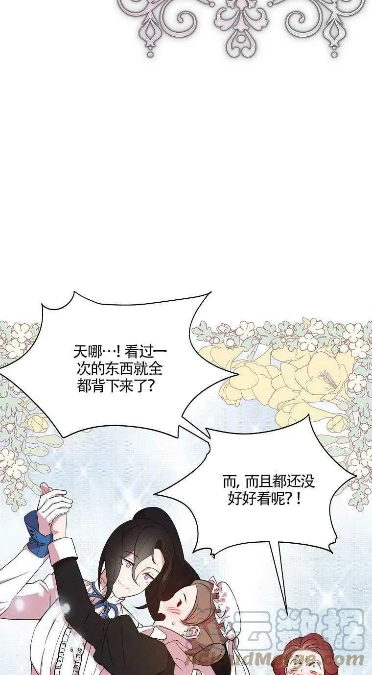 第24话 第61页