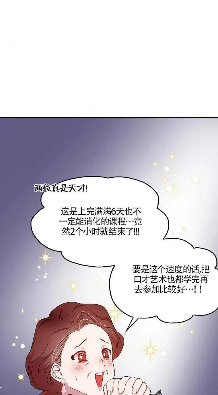 第24话 第63页