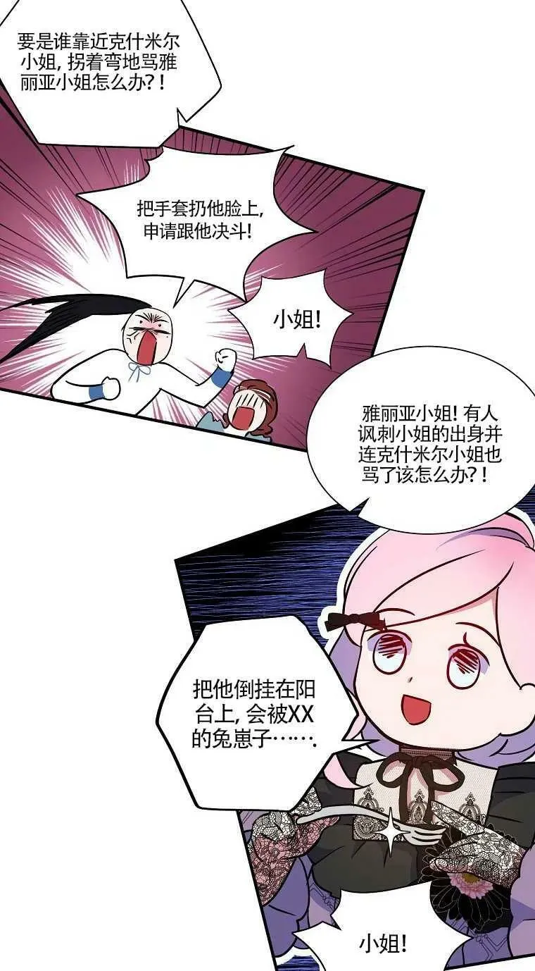 第24话 第65页