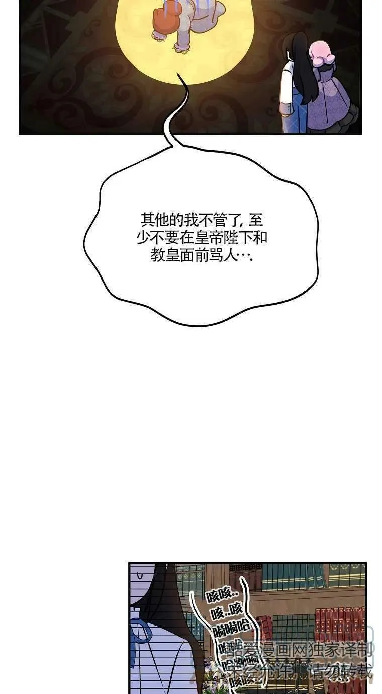 第24话 第67页