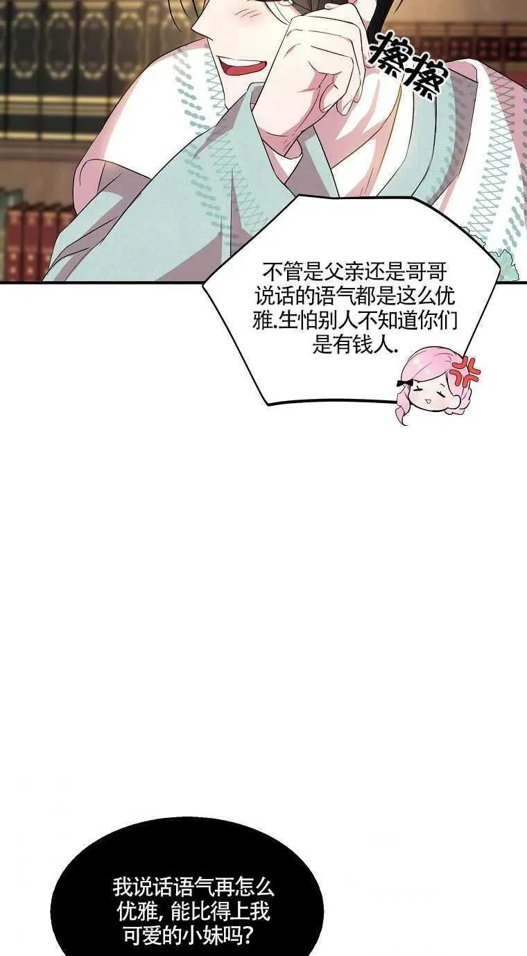 第24话 第69页