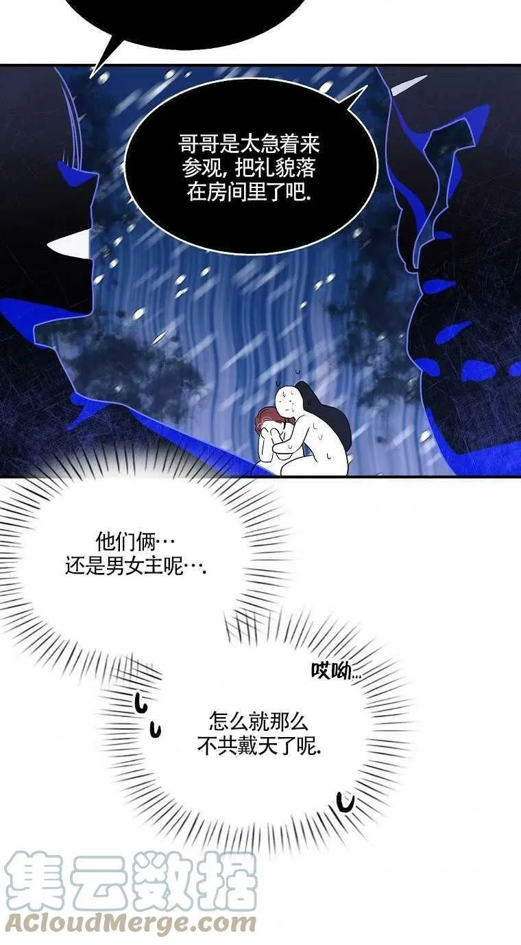 第24话 第70页