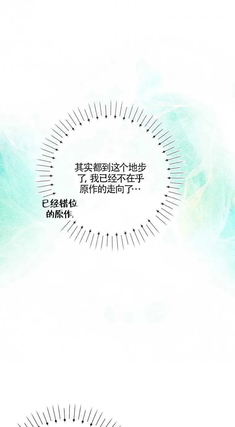 第24话 第71页