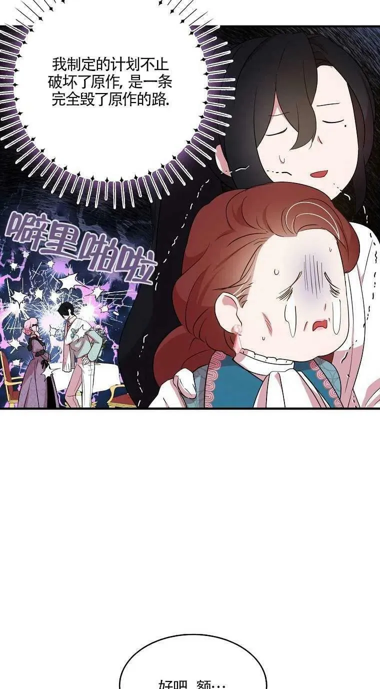 第24话 第72页