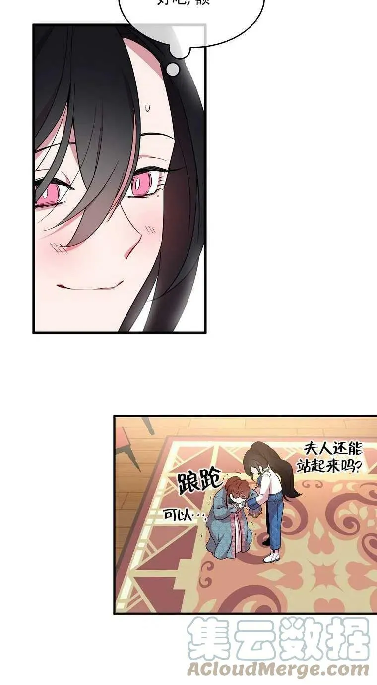 第24话 第73页
