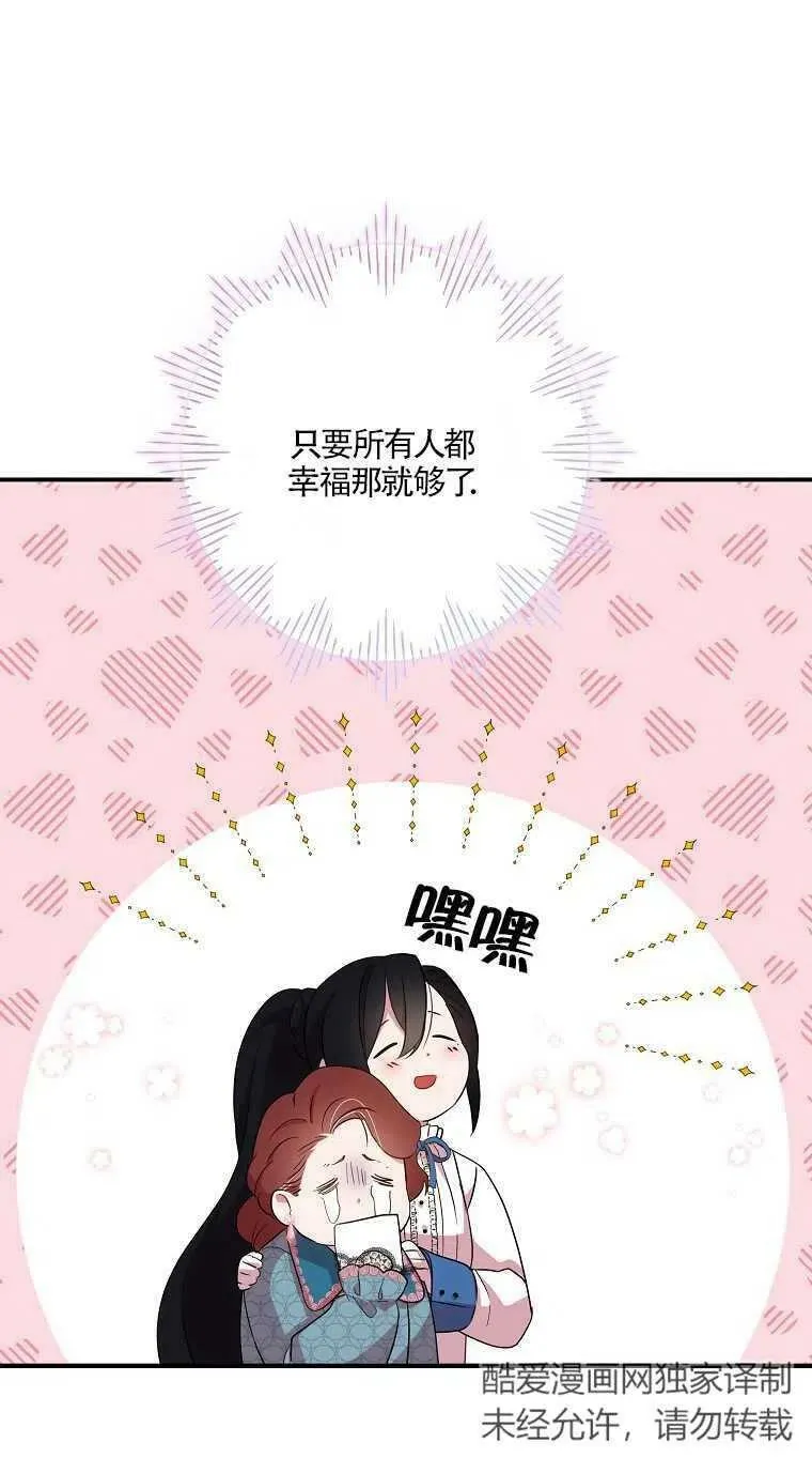 第24话 第74页