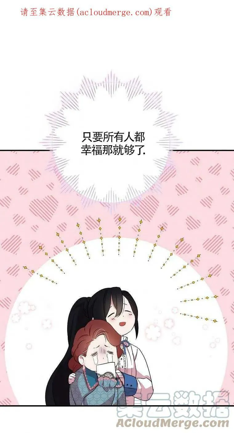 第24话 第76页