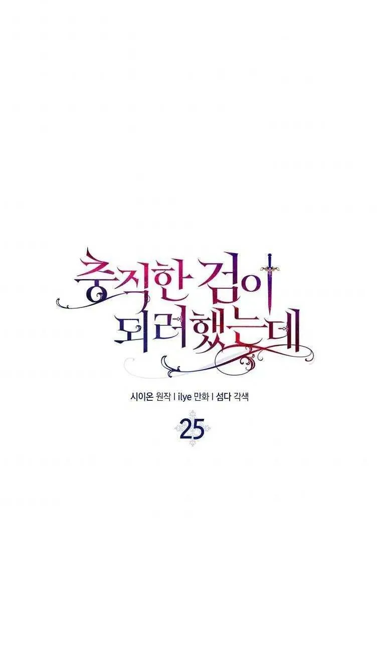 第25话 第2页