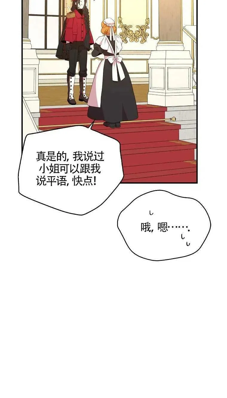 第25话 第5页