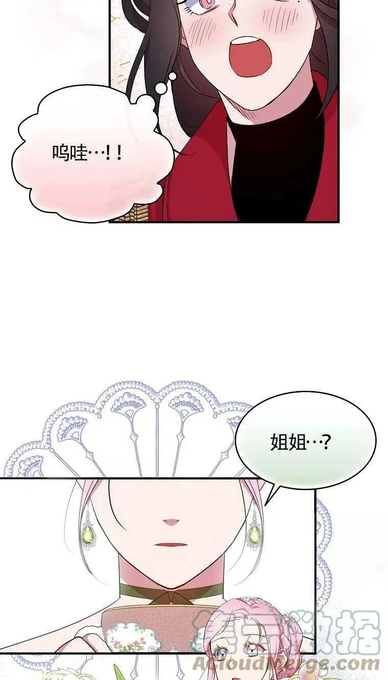 第25话 第7页