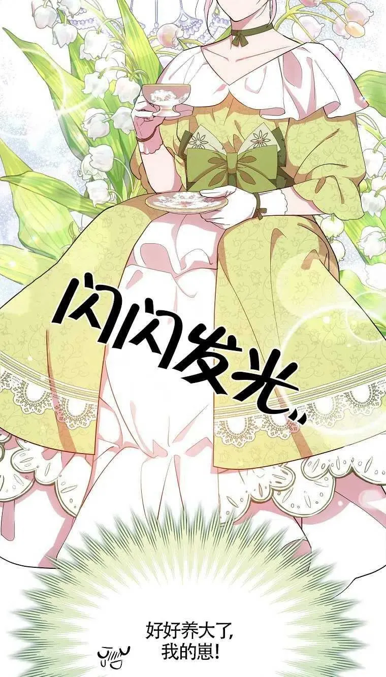 第25话 第8页