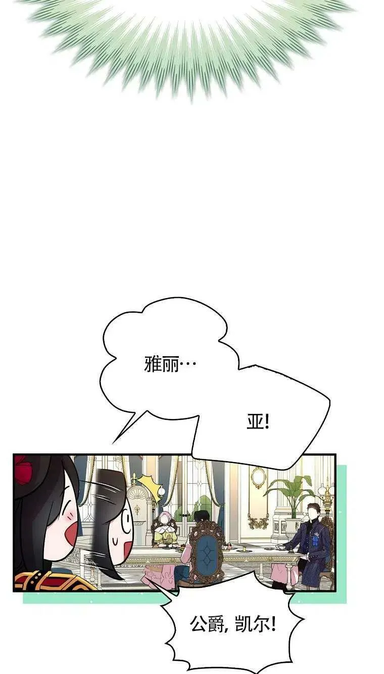 第25话 第9页