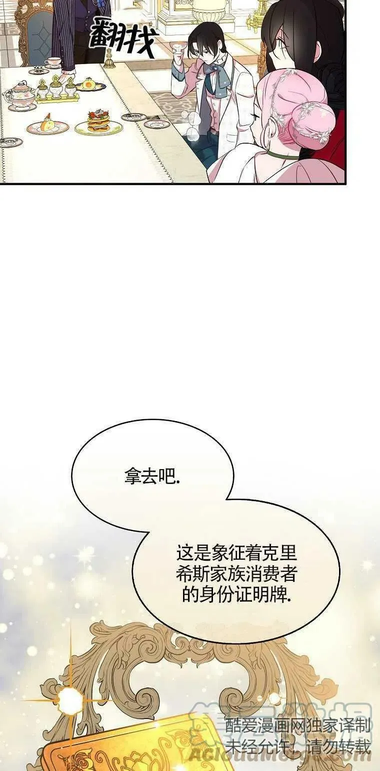 第25话 第16页