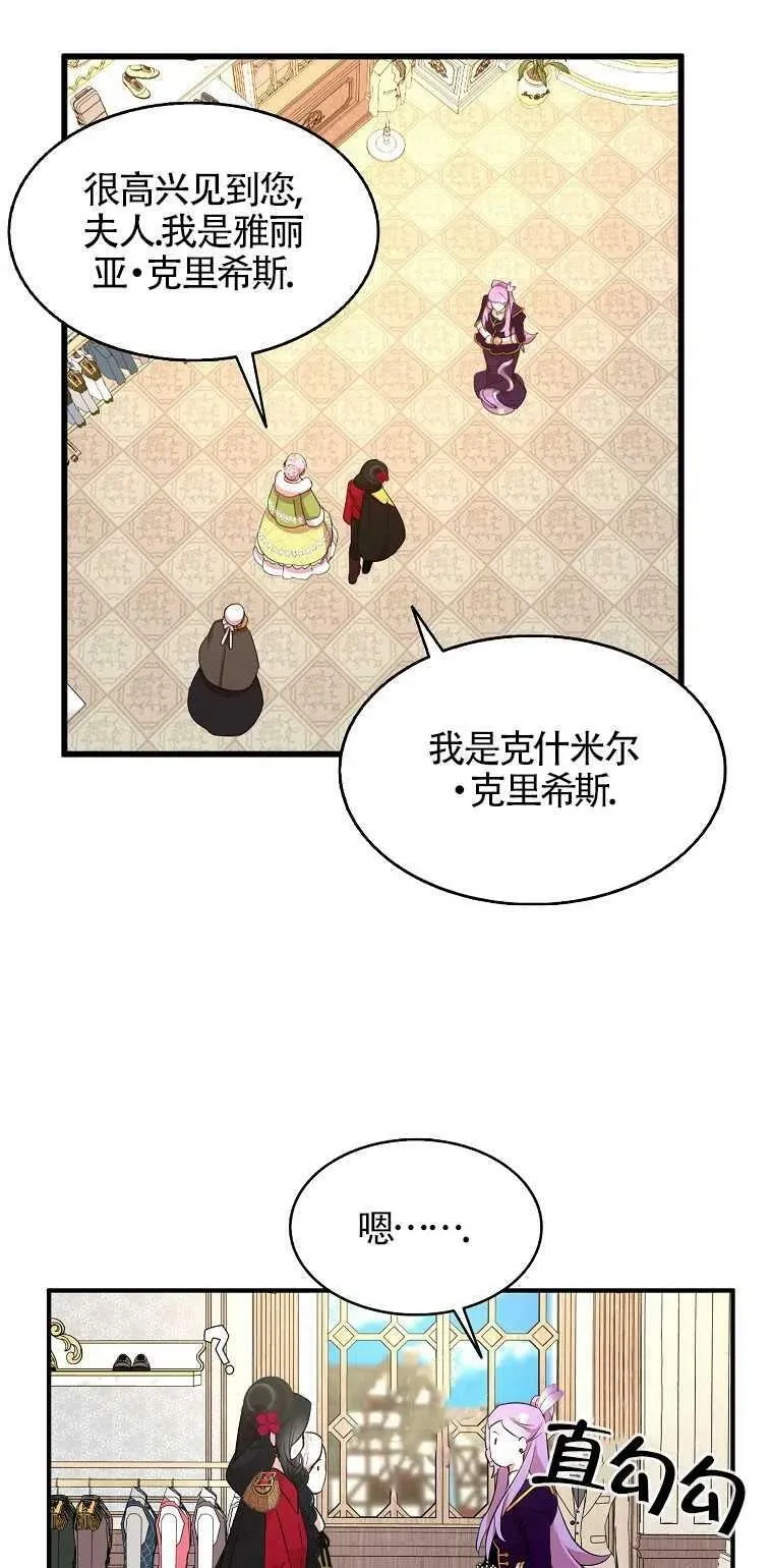 第25话 第27页