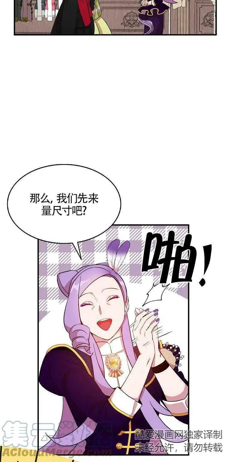 第25话 第28页