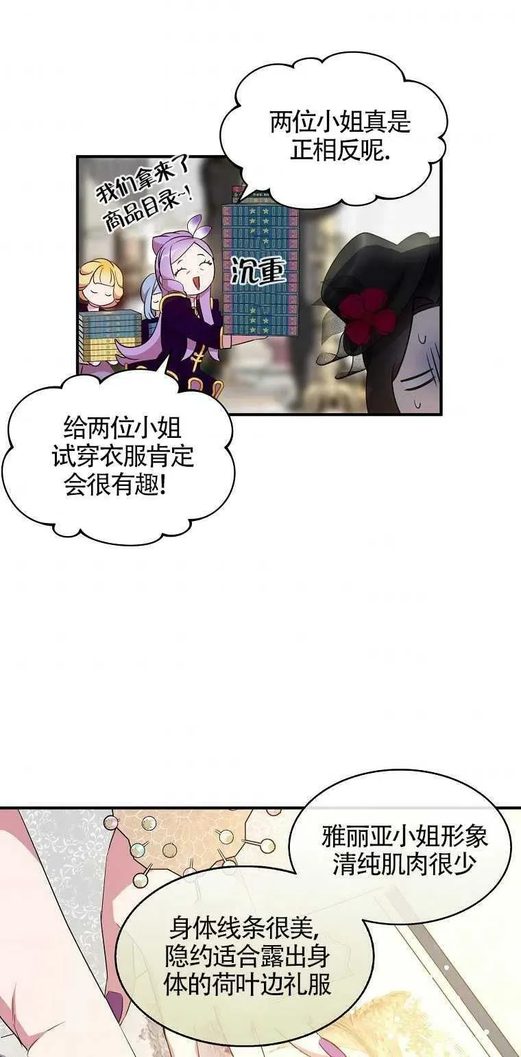 第25话 第32页