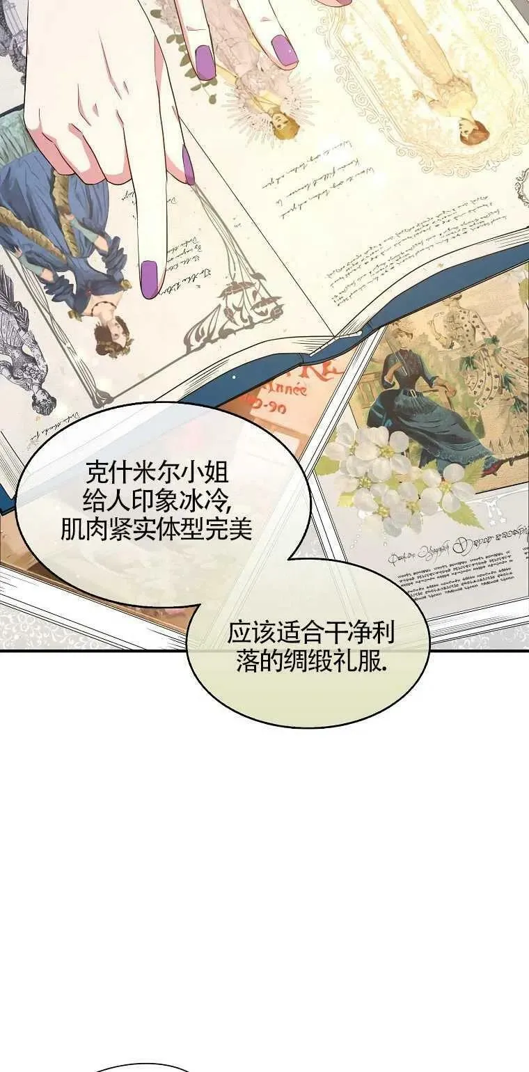 第25话 第33页