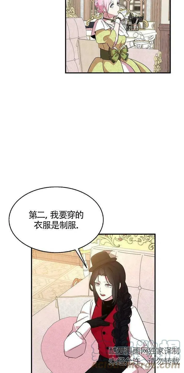 第25话 第37页