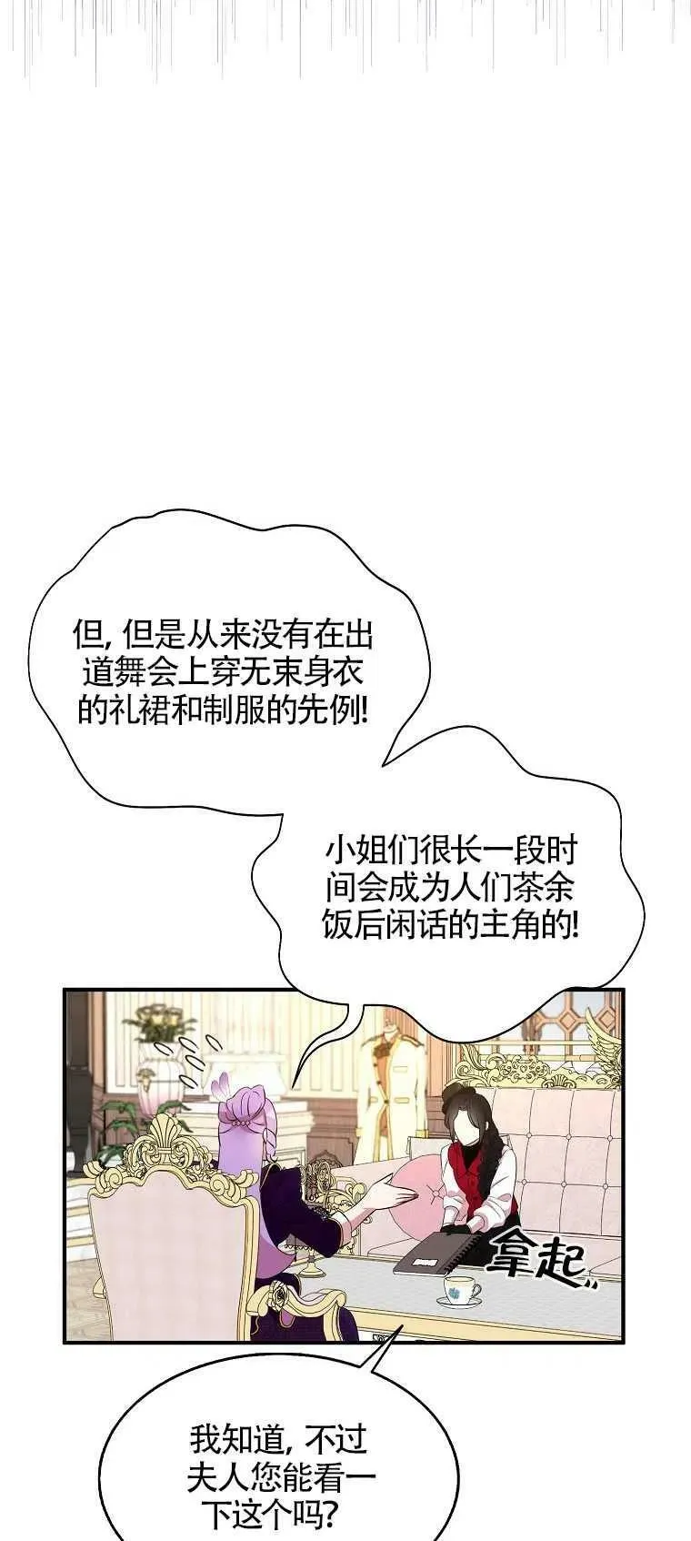第25话 第48页