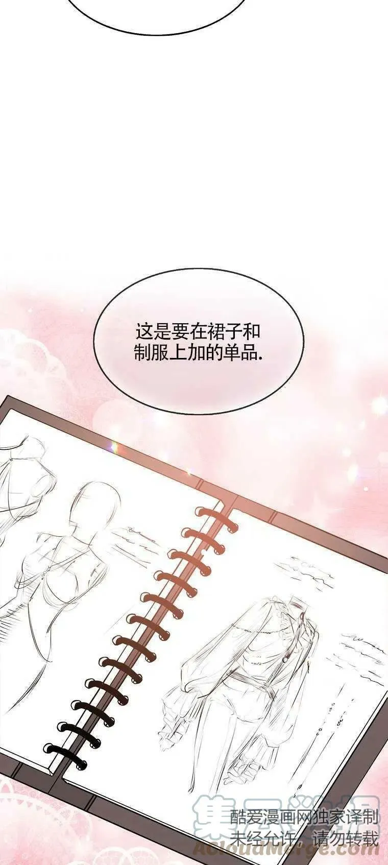 第25话 第49页