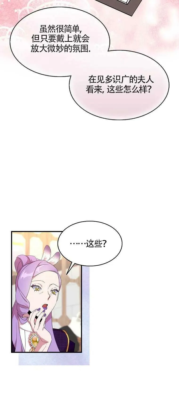 第25话 第50页