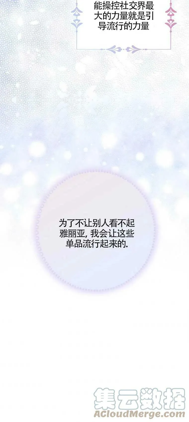 第25话 第52页