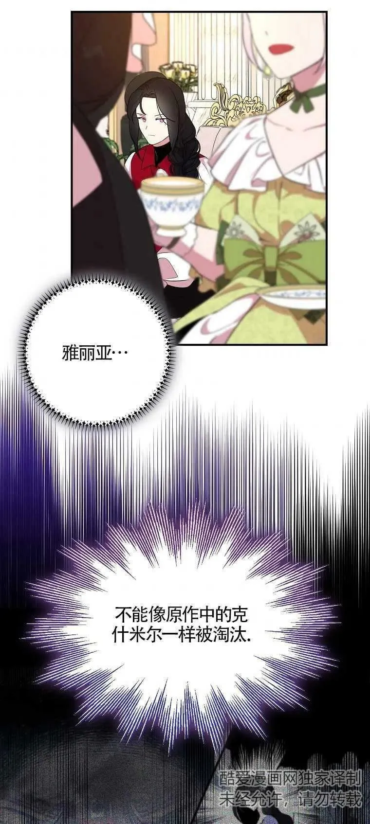 第25话 第53页