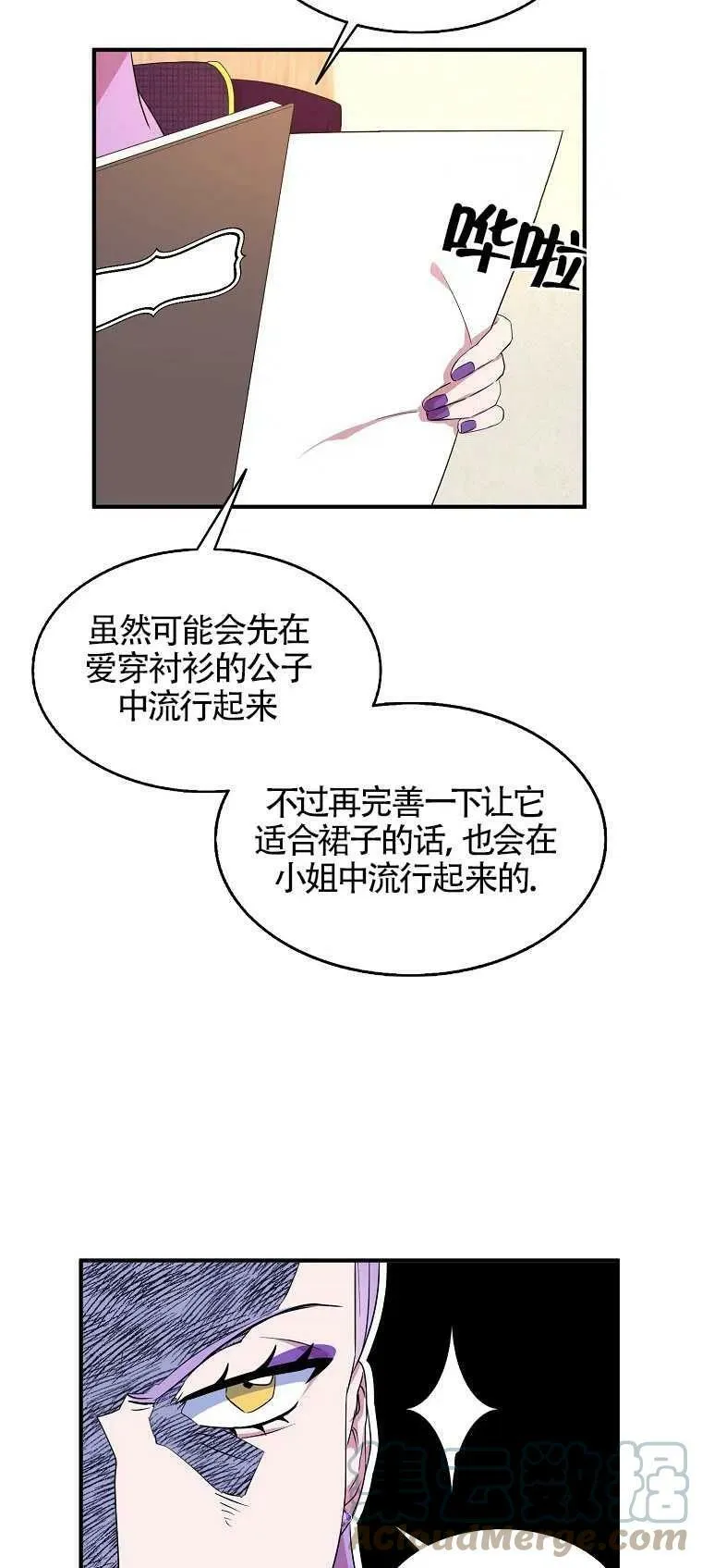第25话 第55页