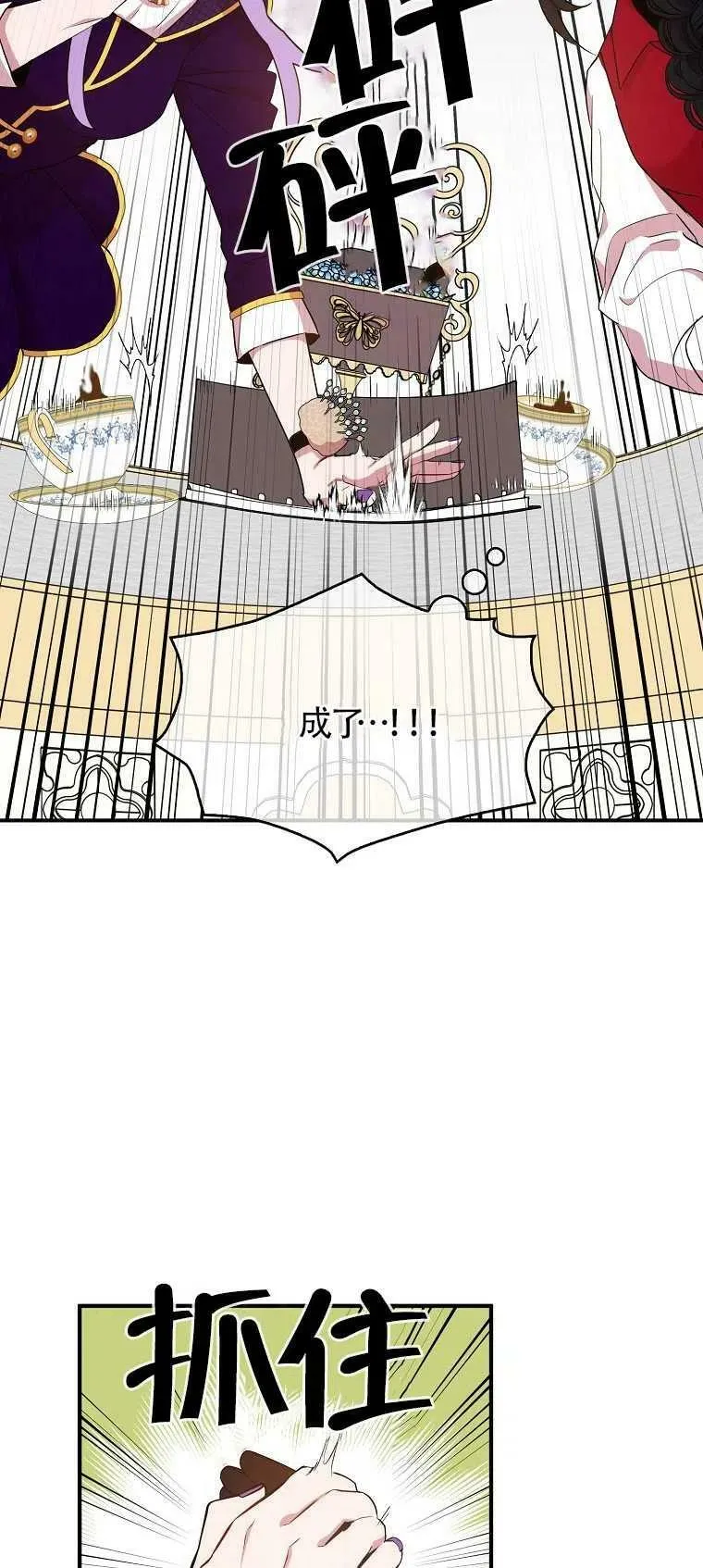 第25话 第57页
