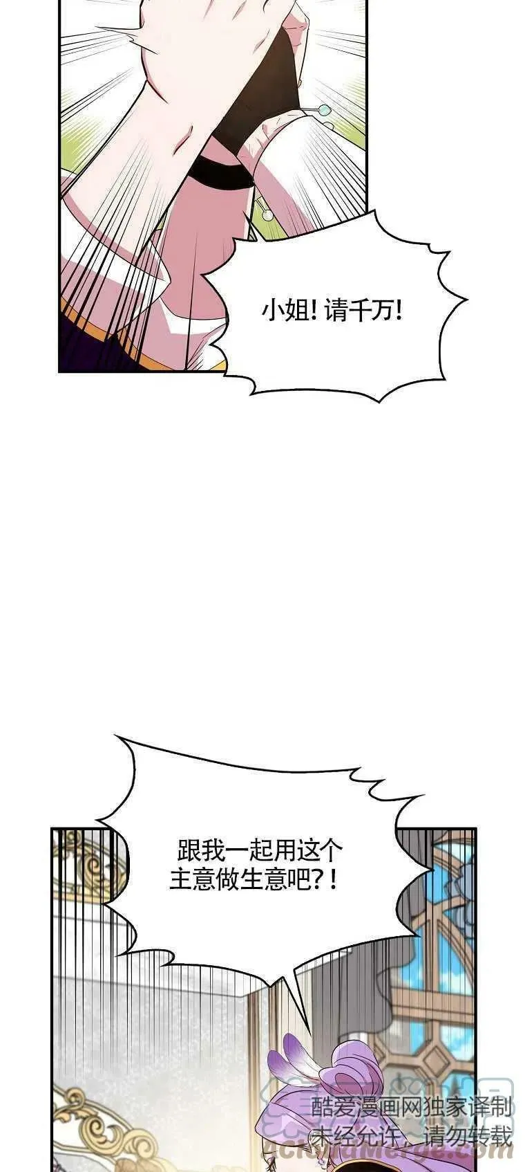 第25话 第58页