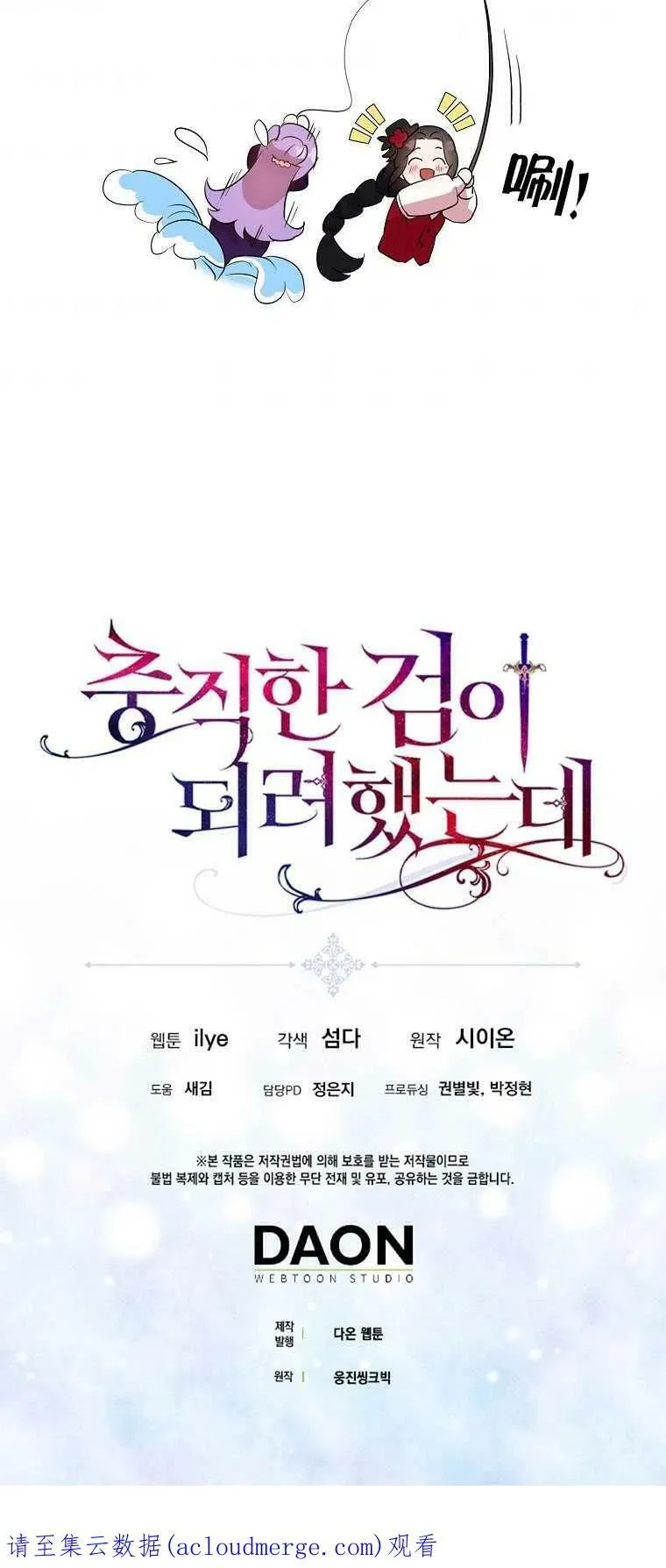 第25话 第60页