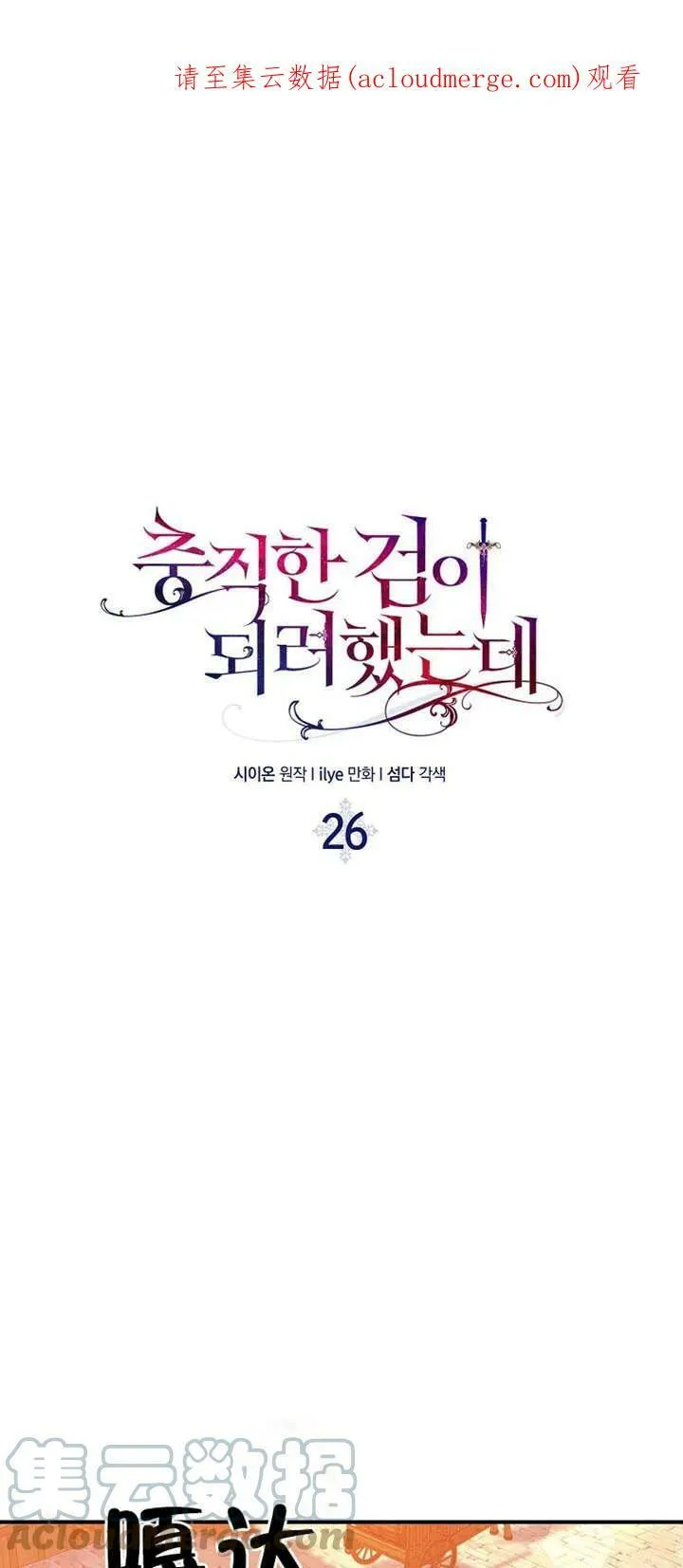 第25话 第61页