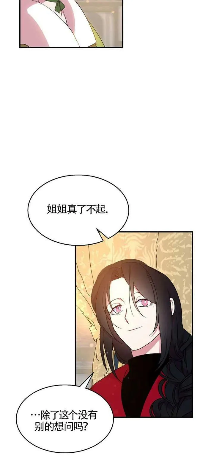 第26话 第5页