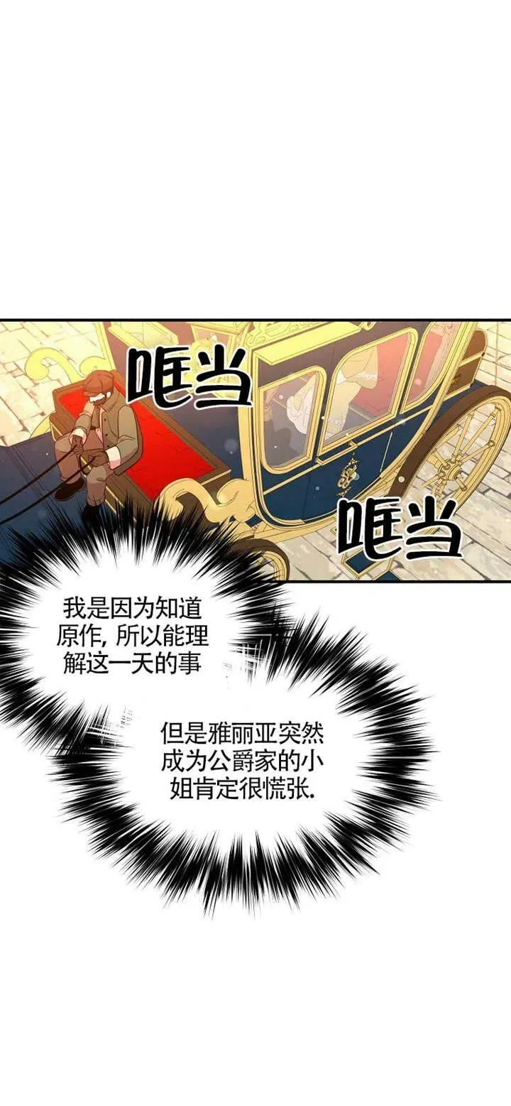 第26话 第6页