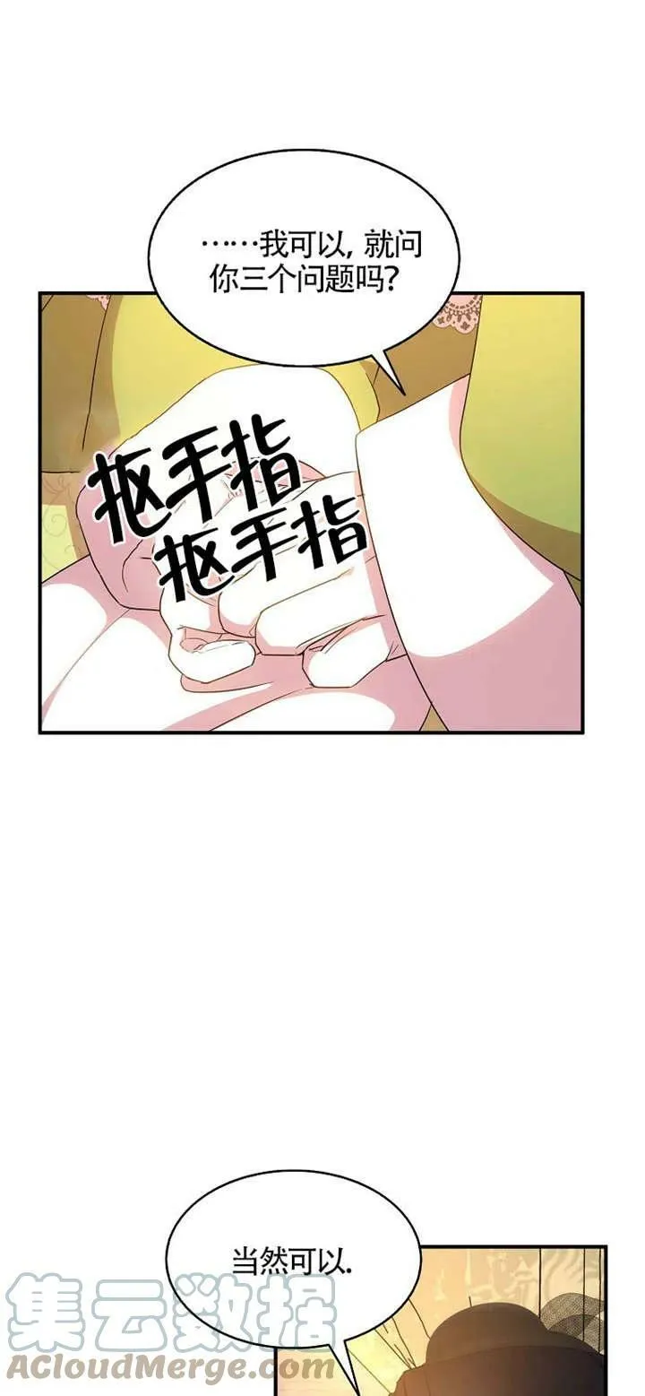 第26话 第7页