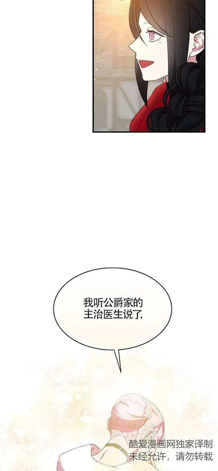 第26话 第8页