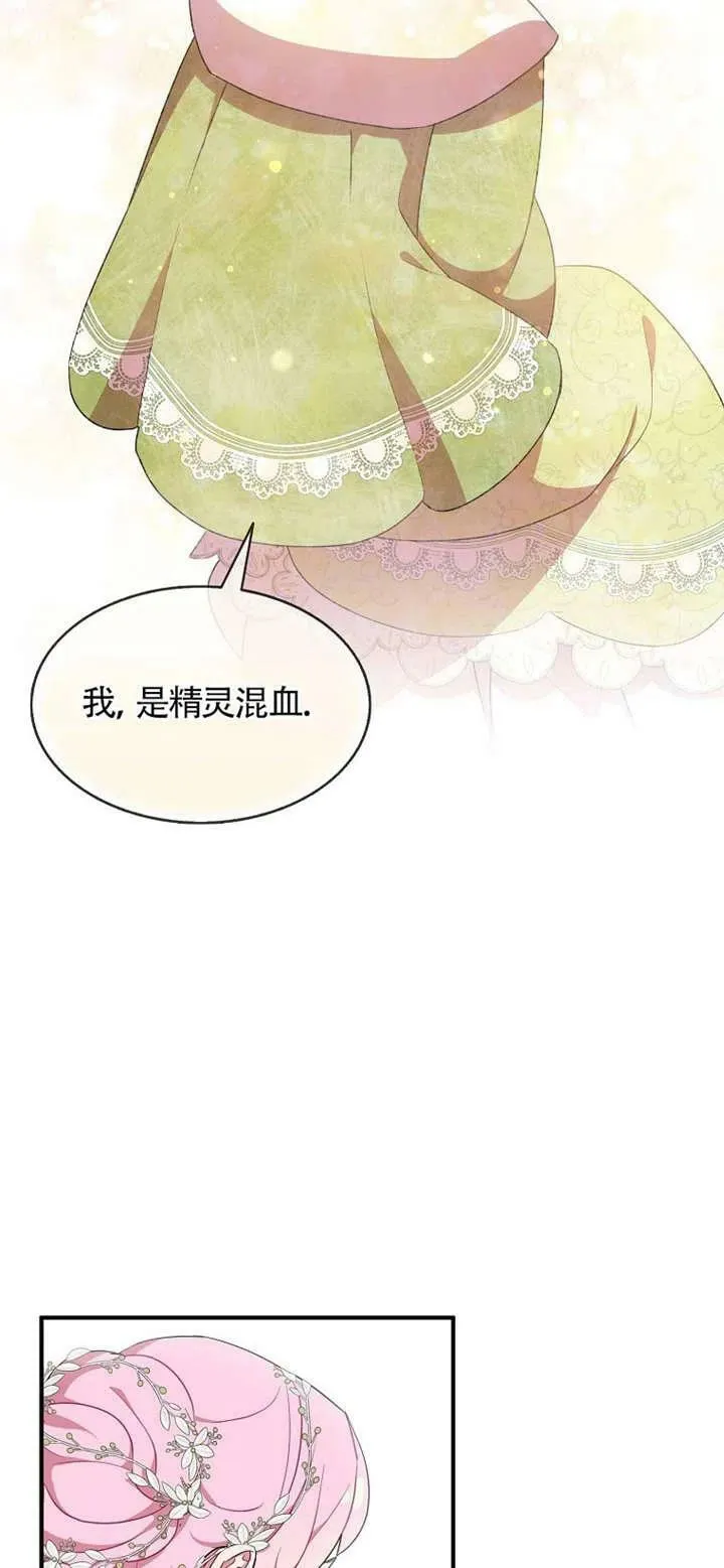 第26话 第9页