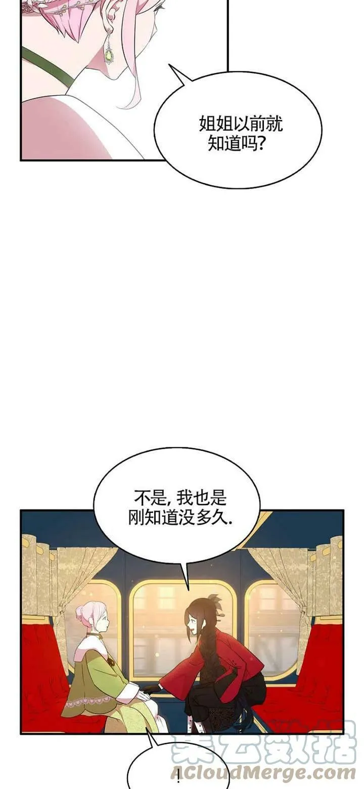 第26话 第10页