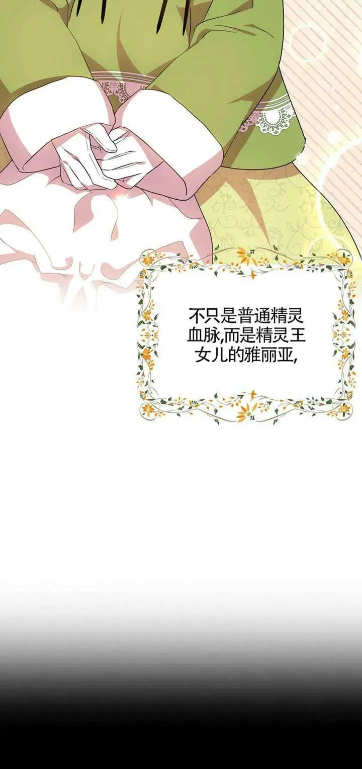 第26话 第12页